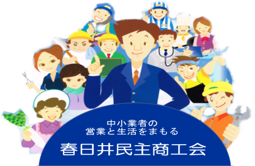 実績集