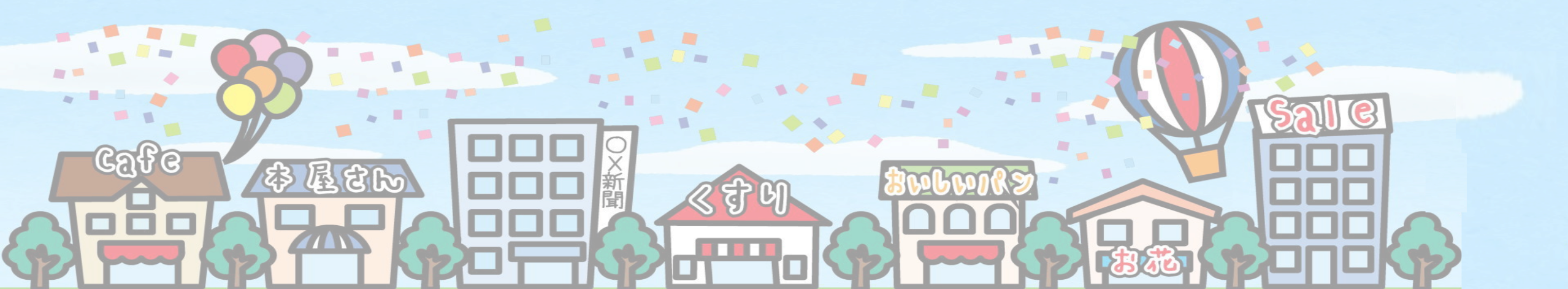 ミセマチ